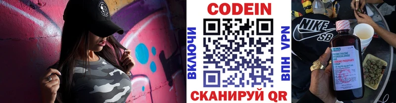 Codein Purple Drank  Называевск 