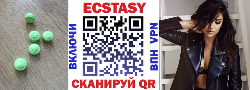 Экстази круглые  Называевск 
