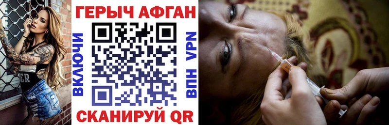 Героин Heroin  Называевск 