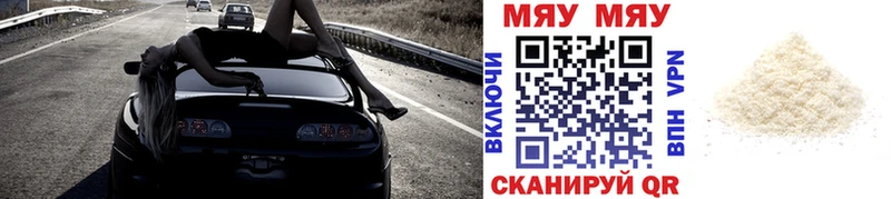 Мефедрон мука Называевск