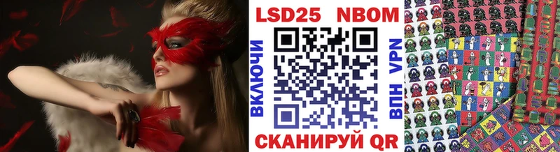 Марки NBOMe 1500мкг Называевск